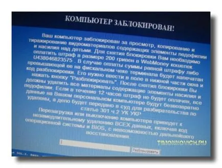 Как да четем разговор някой друг в контакт с никакъв свободен софтуер и номер, блог Артьом Poluektova