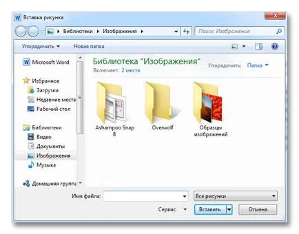 Как да работят в Word
