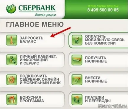 Как да проверите наличността по картата на Банка ДСК
