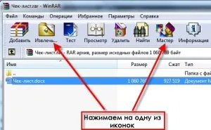 Как да разопаковате архива цип, RAR, 7z прости начини, блог майстор компютър