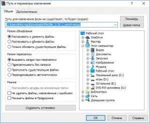 Как да разархивирайте програма файл RAR WinRAR (файл) Как да разархивирайте програма файл RAR WinRAR