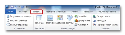 Как да работят в Word