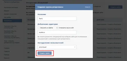 Как да рекламирам в контакт пълна стъпка по стъпка ръководство