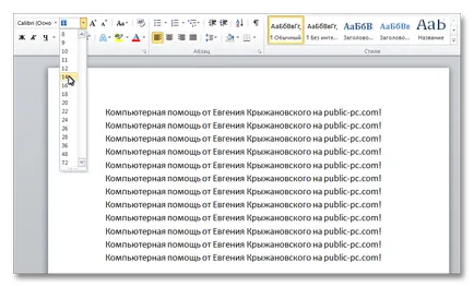 Как да работят в Word