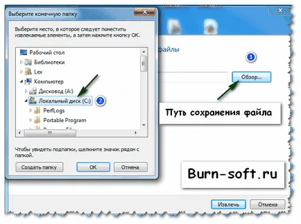 Как да се декомпресира файлове RAR и ZIP безплатно и бързо!