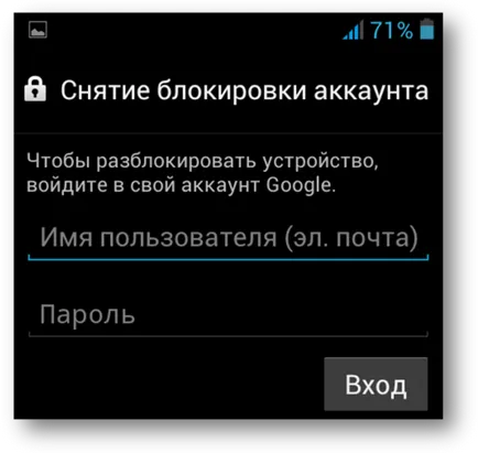 Как да отключите модел, ако сте го забравили за Android телефони