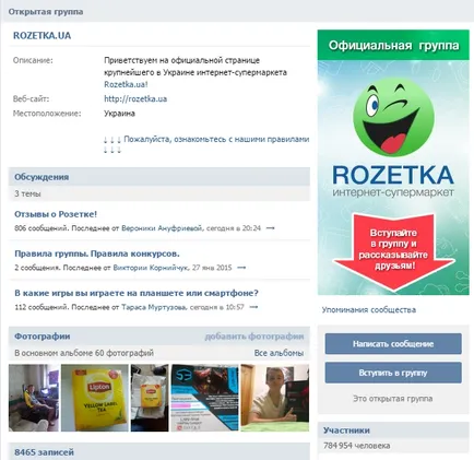 Как да се насърчи група VC (VKontakte) - 7, като начин за разгръщане Vkontakte групата на нула,