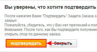 потвърждение случаен ред