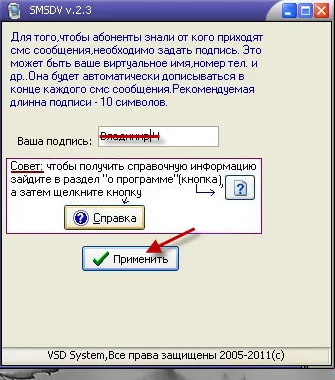 Smsdv - програма за безплатно SMS поща, софтуер-блог