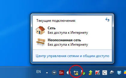 Мрежа без достъп до интернет