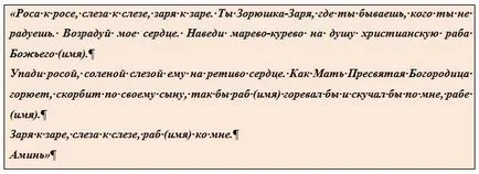 Един силен сюжет, човекът пропусна и си помислих,