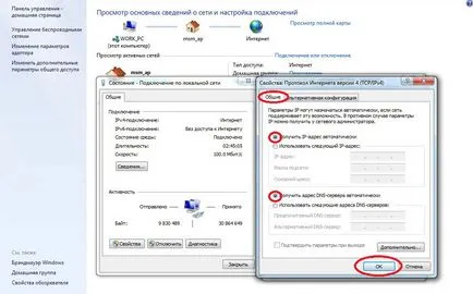 Мрежа без достъп до интернет