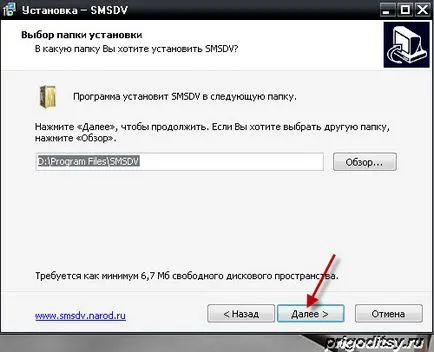 Smsdv - програма за безплатно SMS поща, софтуер-блог