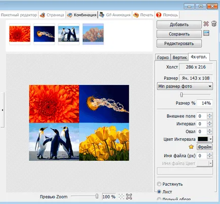 Поставянето на снимки в една програма PhotoScape