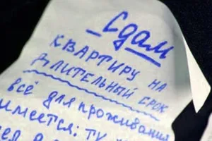Как да наемете апартамент под наем десния инструкция