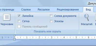Как да направите точка в Word (дума)