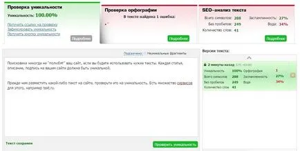 Независимо за насърчаване на сайта в търсачките