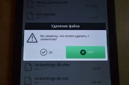 Как да смените паролата си или графичен заключване на андроид