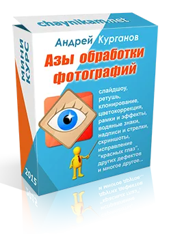 Как да си направим красив надпис върху снимката без програми