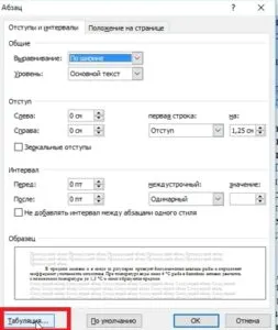 Как да направите червена линия (точка) в Word 2007, 2010, 2013, маржове в Microsoft Word