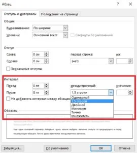 Как да направите червена линия (точка) в Word 2007, 2010, 2013, маржове в Microsoft Word
