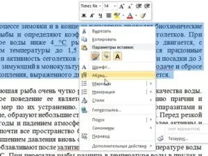 Как да направите червена линия (точка) в Word 2007, 2010, 2013, маржове в Microsoft Word