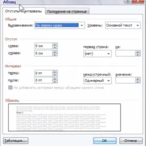 Как да направите червена линия (точка) в Word 2007, 2010, 2013, маржове в Microsoft Word