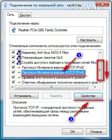 Как да си направим постоянен IP