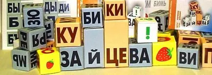 Как да направите свои собствени ръце кубчета Zaitseva оборудване, материали, ламиниране и готови кубчета (кубчета) Как да направите свои собствени ръце кубчета Zaitseva оборудване, материали, ламиниране и готови кубчета