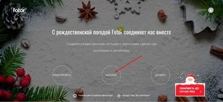 Как да направите колаж от снимки онлайн 1