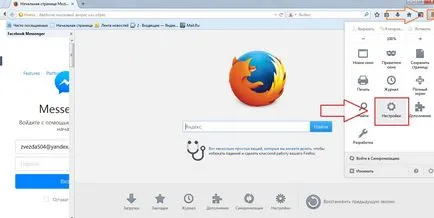 Как да направите дома си страница в Google в различни браузъри
