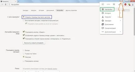 Как да направите дома си страница в Google в различни браузъри