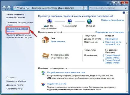 Как да си направим постоянен IP