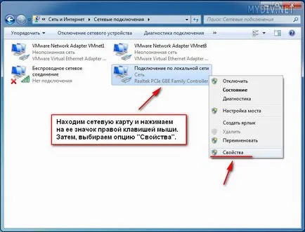 Как да си направим постоянен IP