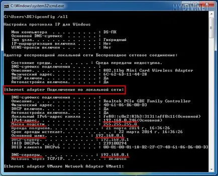Как да си направим постоянен IP