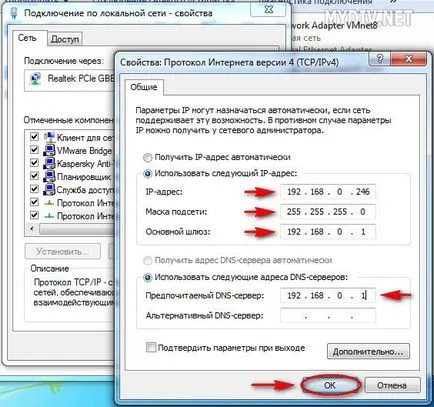Как да си направим постоянен IP