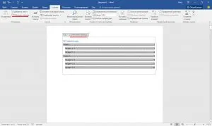 Как се прави таблица на съдържанието в Word