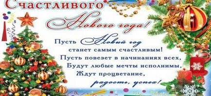 Как да си направим новогодишен стена вестник със собствените си ръце (работилници) (им) Как да си направим новогодишен стена вестник със собствените си ръце (майсторски клас)