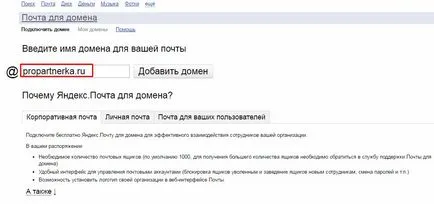 Как да си направим поща от вашия домейн безплатно (правя) Как да си направим поща от вашия домейн безплатно