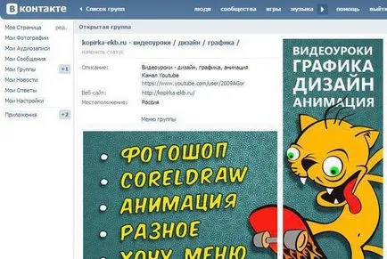 Как да си направим меню в една група в уики маркиране на VC