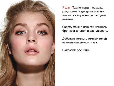 Как да направя грим като у дома си снимка постепенно