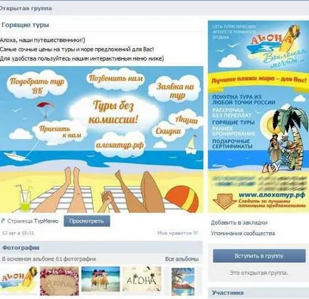 Как да си направим меню в една група в уики маркиране на VC
