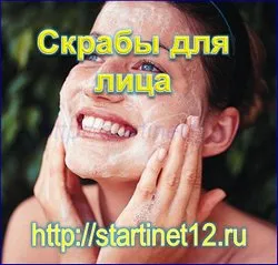 Как да направите лицето пилинг у дома (на човек) Как да си направим скраб за лице в домашни условия