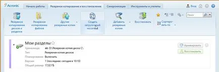 Как да направите резервно копие на твърдия диск с всички данни и прозорци