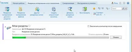 Как да направите резервно копие на твърдия диск с всички данни и прозорци