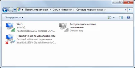 Как да направите статична (постоянен) IP
