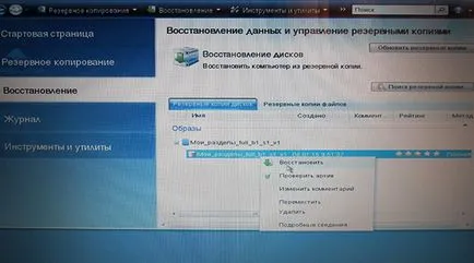 Как да направите резервно копие на твърдия диск с всички данни и прозорци