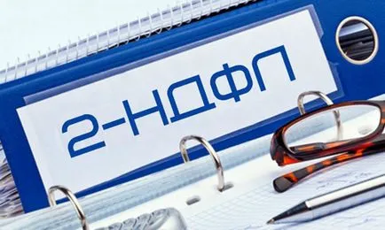 Как да направите справка 2-PIT