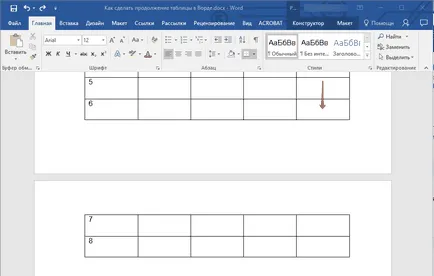 Как да се направи продължение на таблицата в Word