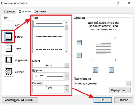 Как да си направим една кутия в Word 2007, 2010, 2013, 2016 (прави) Как да си направим една кутия в Word 2007, 2010, 2013, 2016